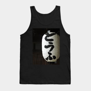 Japanese Paper Lantern Outside Tofu Shop Tank Top